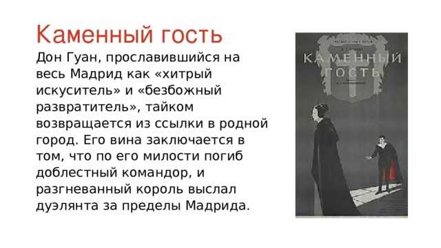 Краткое содержание пьесы александра пушкина «скупой рыцарь»