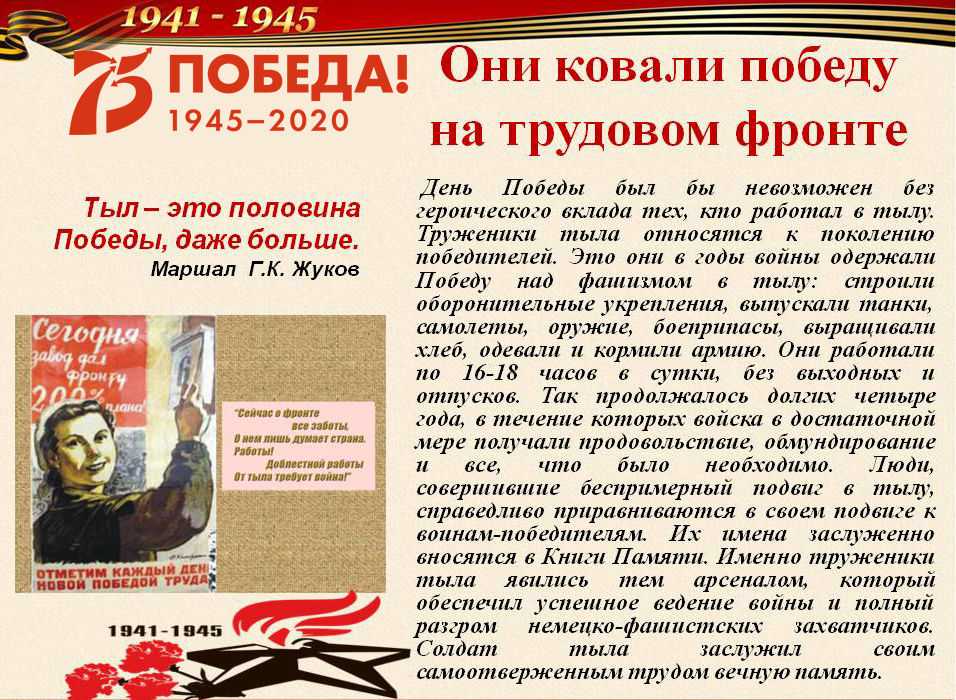 Презентация на тему: "презентация трудовой подвиг рабочих во время великой отечественной войны.". скачать бесплатно и без регистрации.