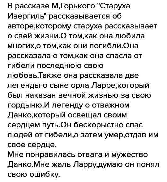 Старуха изергиль: смысл рассказа, объяснение сюжета и концовки