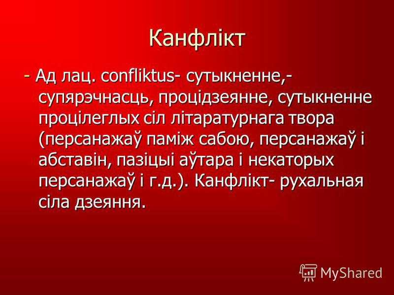Сочинение на тему хто ж смяецца апошним