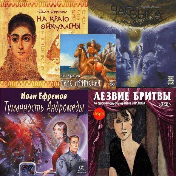 Ефремов час быка краткое содержание