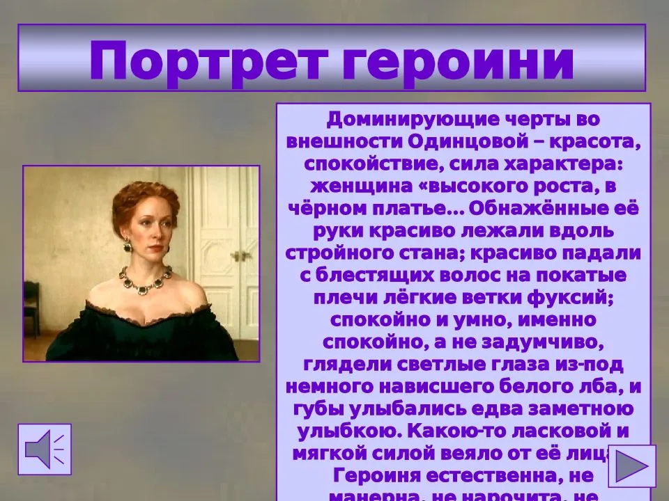 Характеристика фенечки из романа «отцы и дети» тургенева