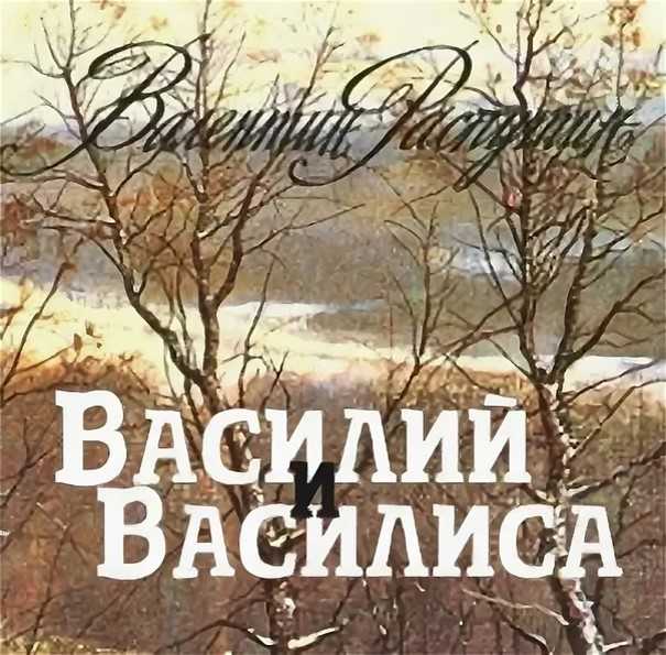 «василиса прекрасная» краткое содержание для читательского дневника по русской народной сказке (2 класс) – главная мысль, план пересказа