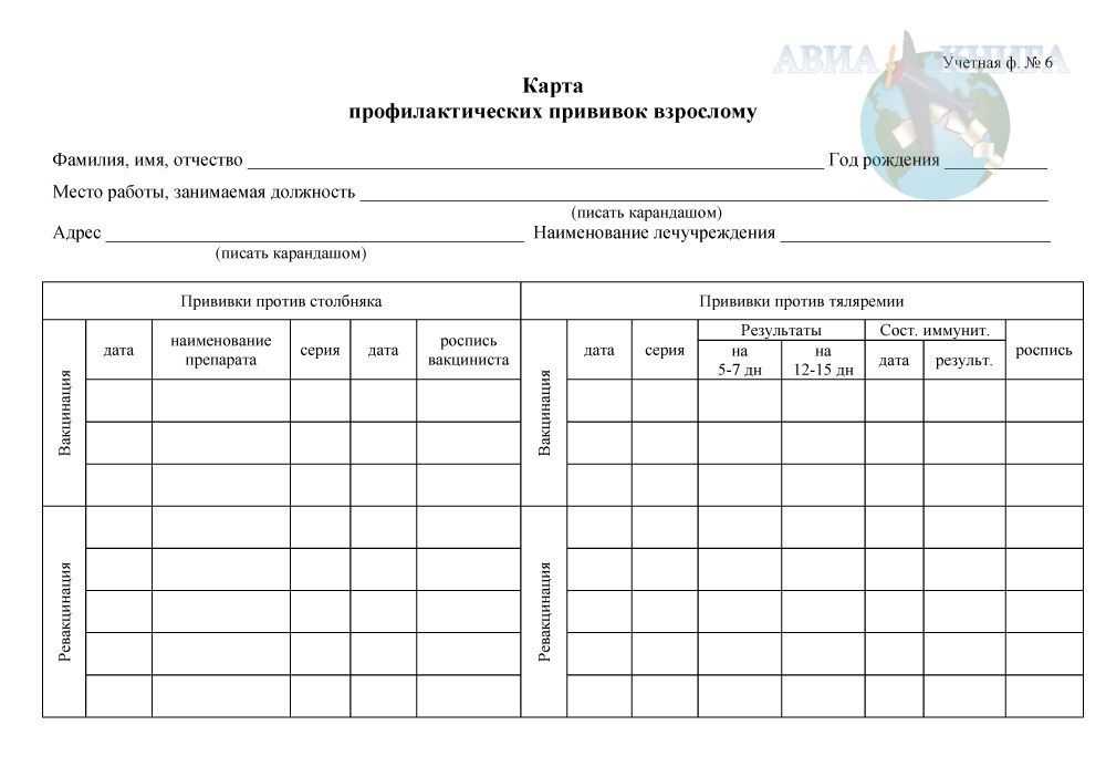 Форма 63 для школы