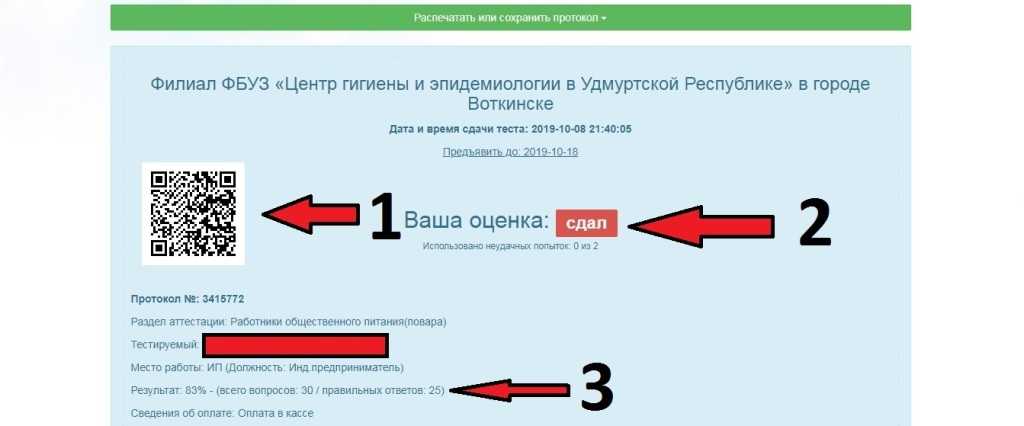Gigtest ответы на основные вопросы. какие растения запрещены на собственной территории ответ гигтест? - ремсовет