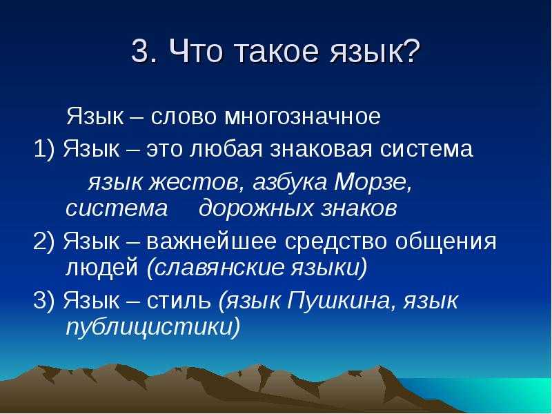  история русского языка для детей кратко, интересные факты и сведения