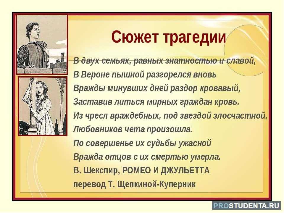 Шекспир «ромео и джульетта» краткое содержание читать