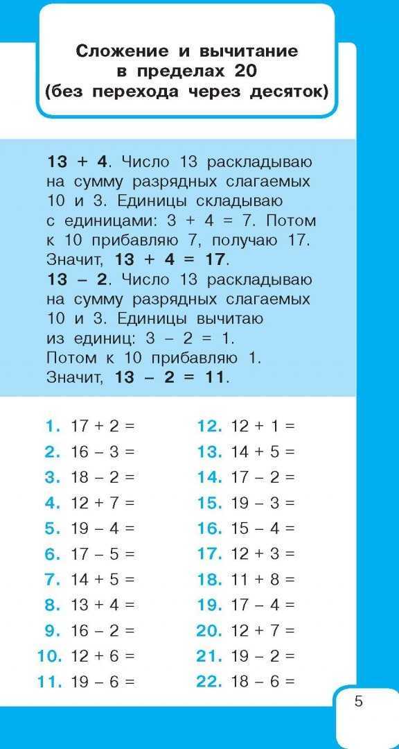 Что такое десятки и единицы