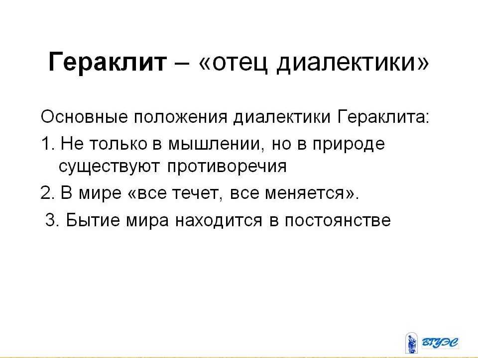 Гераклит эфесский | греция - ελλάδα