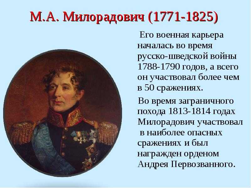 Презентация на тему: "информационный интерактивный плакат: « кубанские казаки в отечественной войне 1812 года» черноморская сотня: черноморцы в бородинском сражении герои на.". скачать бесплатно и без регистрации.