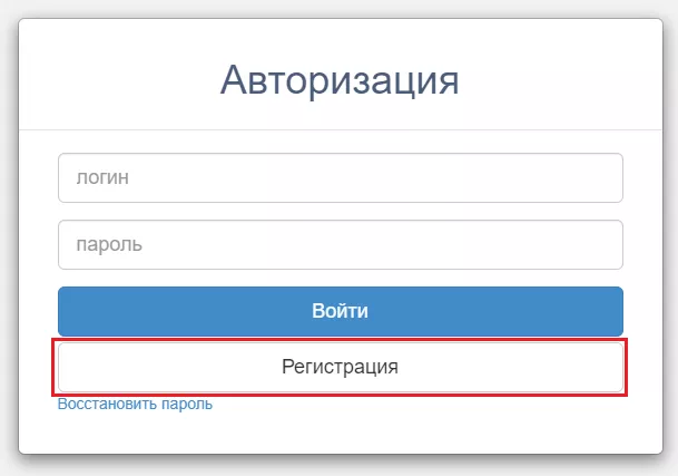 Гивц минорбрнауки рф — личный кабинет, восстановить пароль online
