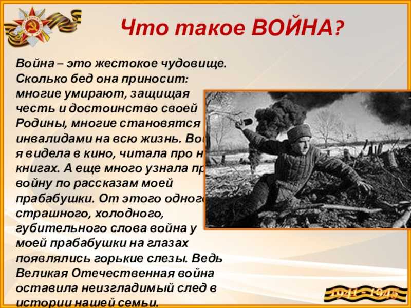 Сочинение егэ по тексту симонова на тему: что помогло людям выстоять в годы великой отечественной войны?