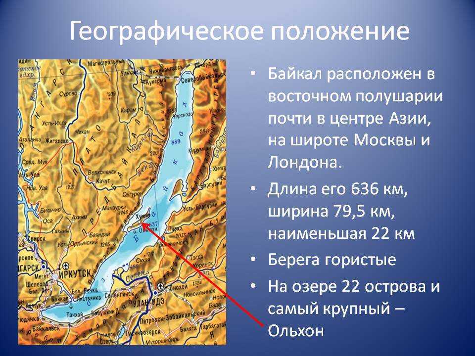 Называем особые черты озера байкал. опишите озеро байкал. пжлст,помогите - узнавалка.про