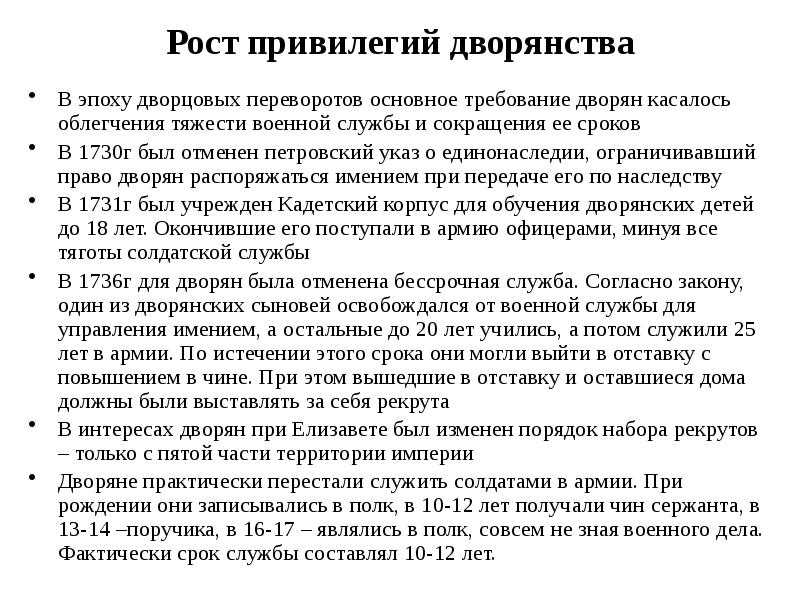Кто и почему требовал прикрепления крестьян к земле? к чему привела отмена урочных лет в 1649 г.? - univerkov - образовательный сайт