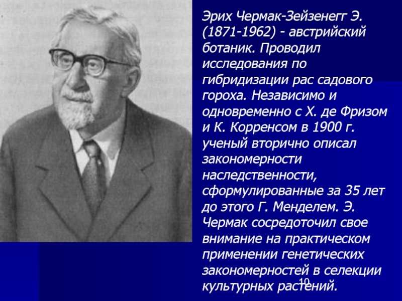 § 3. вторичное открытие законов менделя [1980 карузина и.п. - учебное пособие по основам генетики]