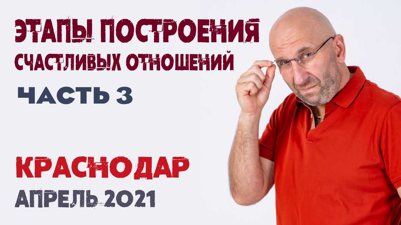 Этапы построения отношений сатья дас кратко