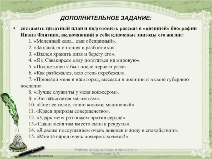 Что такое краткое содержание текста 2 класс