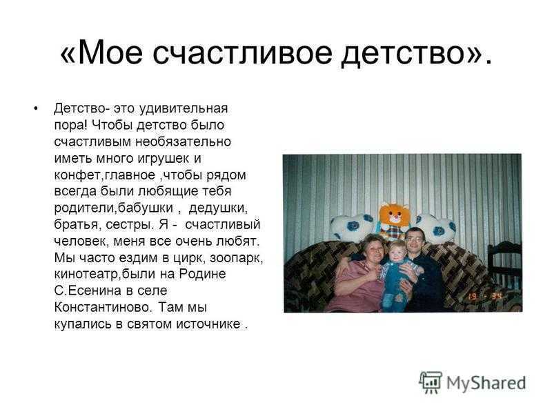 Сочинение на тему: "детство - это огромный край, откуда приходит каждый"