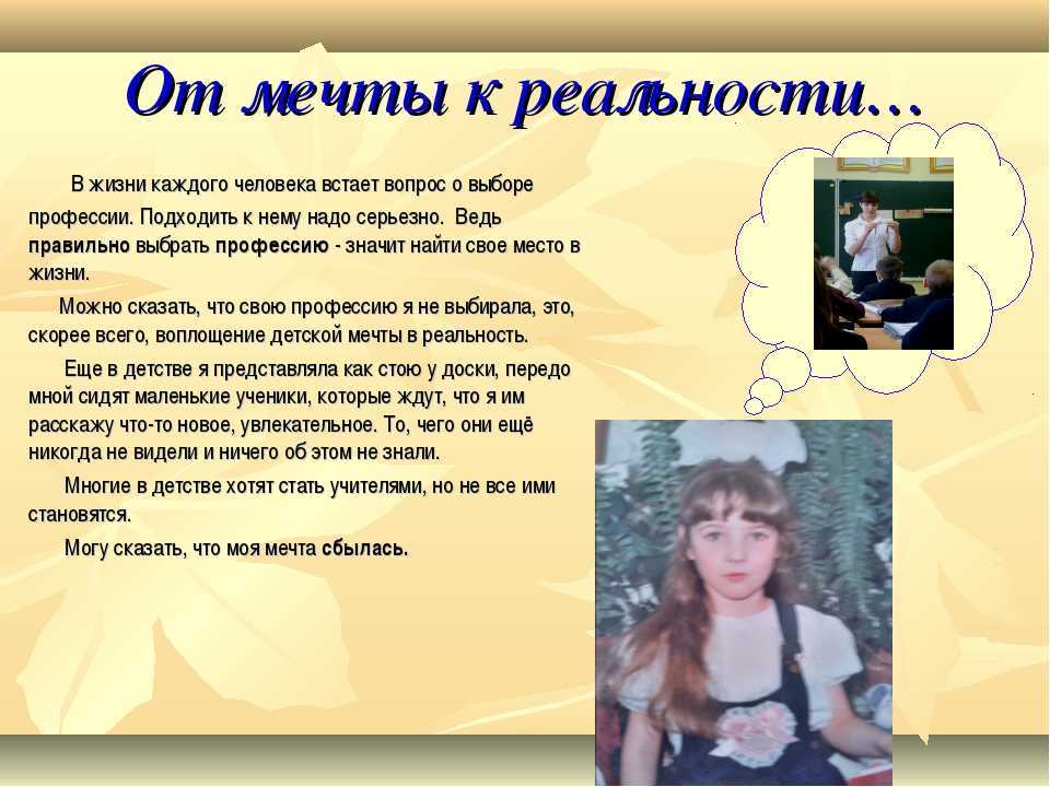 Самопрезентация: структура, примеры и частые ошибки