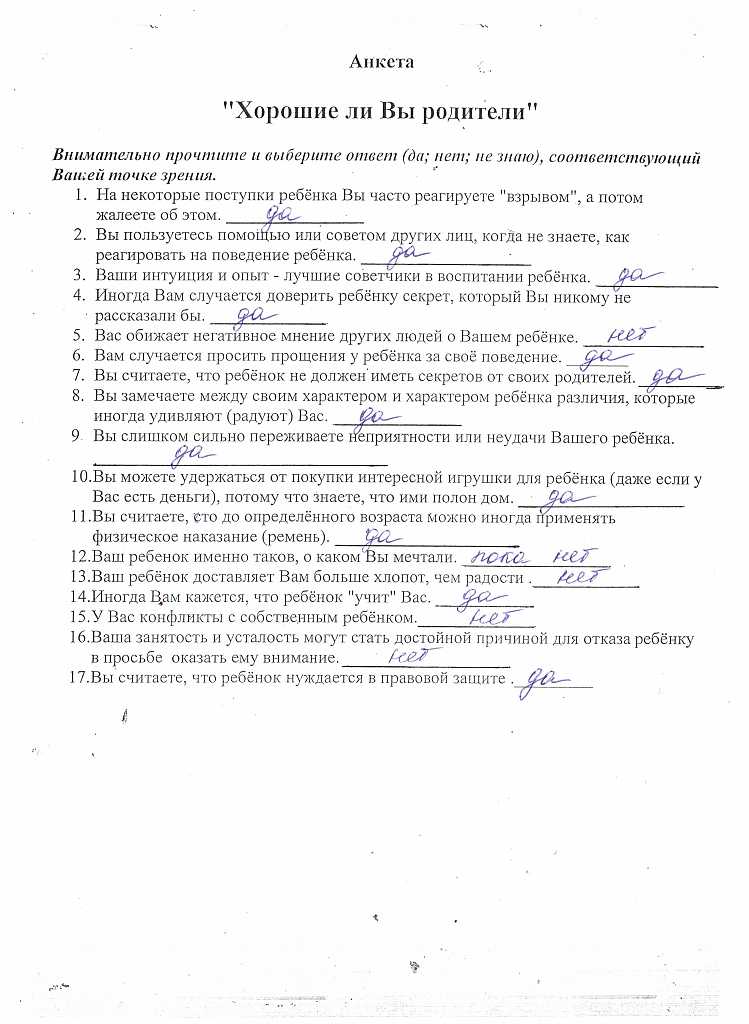 Заполняю анкету для школы: пожелания и рекомендации связанные с жизнью класса