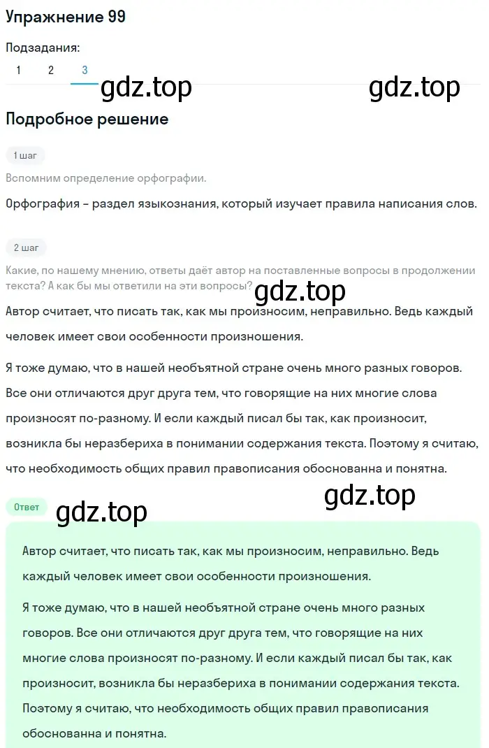 Презентация на тему обучающее изложение  по рассказу г.а. скребицкого (презентация к уроку русского языка в 5 классе  по учебнику т.а. ладыженской)
