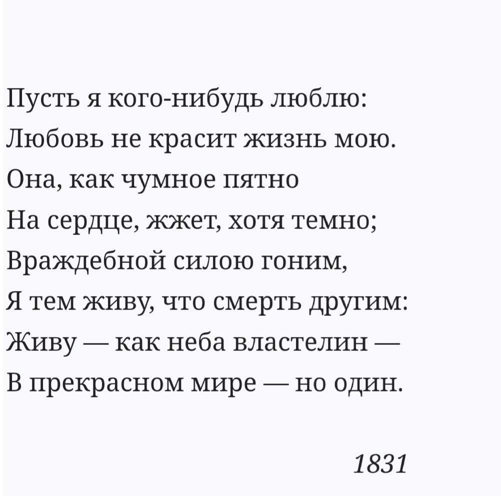 Стихи для детей 4 класса (по программе школы россии)