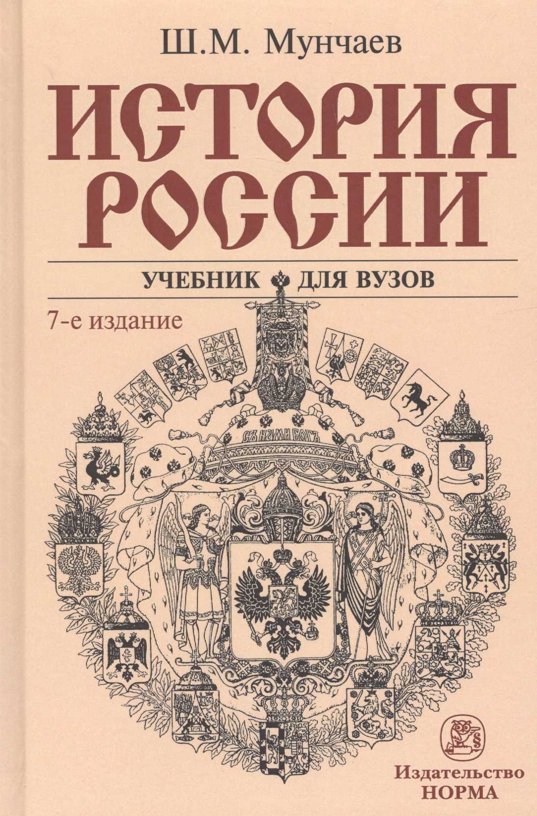 Россия в 1800-х годах