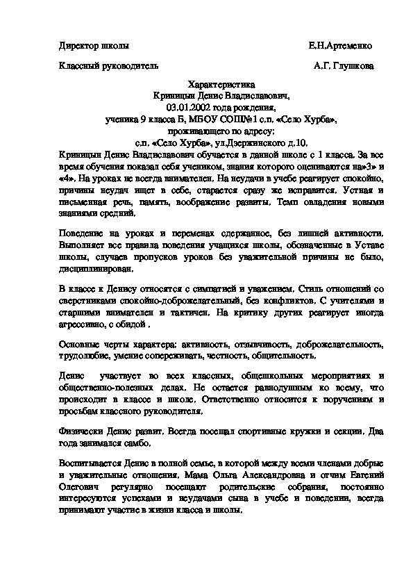 Развитие художественно-творческих способностей учащихся (на материале детских художественных школ и школ искусств республики адыгея)  абакумова елена викторовна