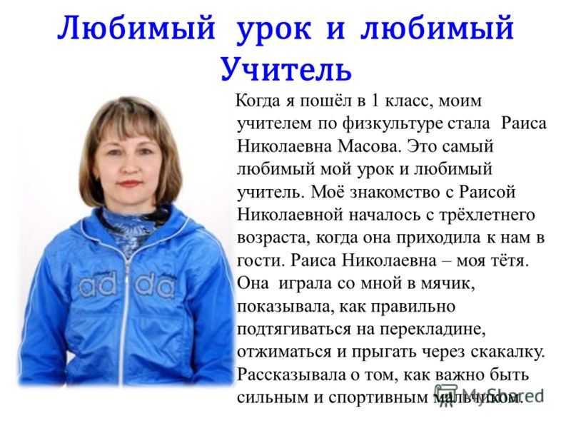 Моя будущая профессия учитель: сочинение
