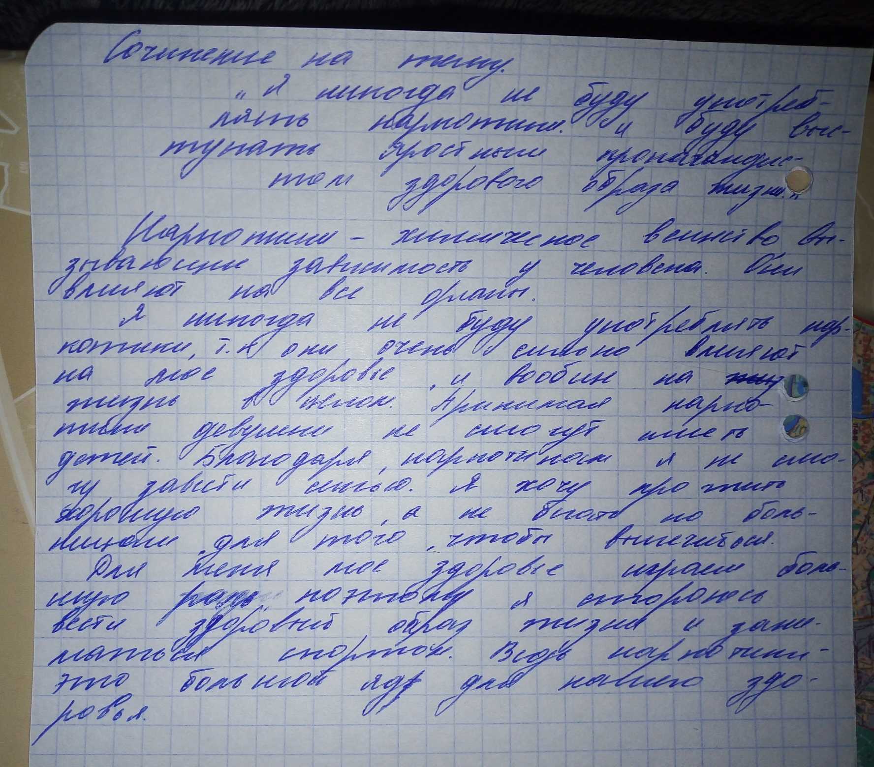 Сочинение на тему студенческая жизнь