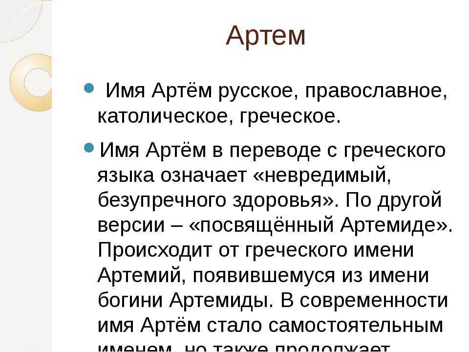 Имя мирослав происхождение и значение