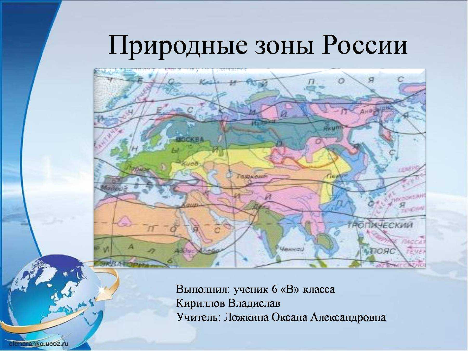 Тундра и лесотундра россии