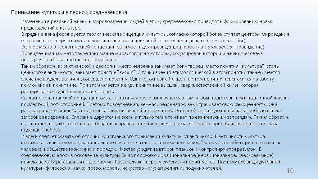 Повседневная жизнь разных
слоёв населения xix века | история и обществознание  | современный урок