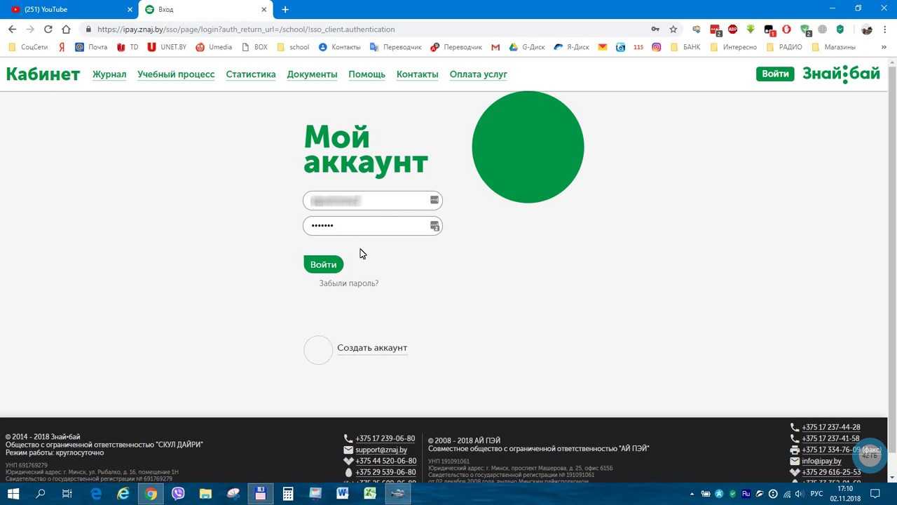 Как оплатить питание в школе через ерип - инструкция
