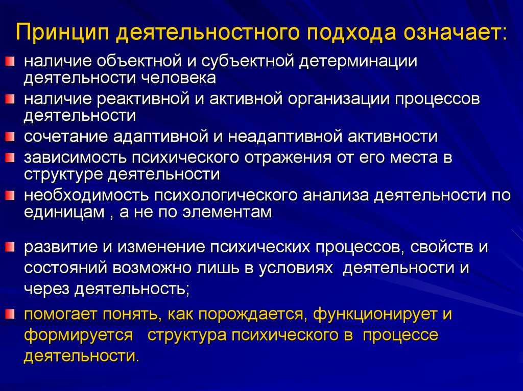 69. понятие активности в психологии. инструментальная основа активности. шпаргалка по общей психологии
