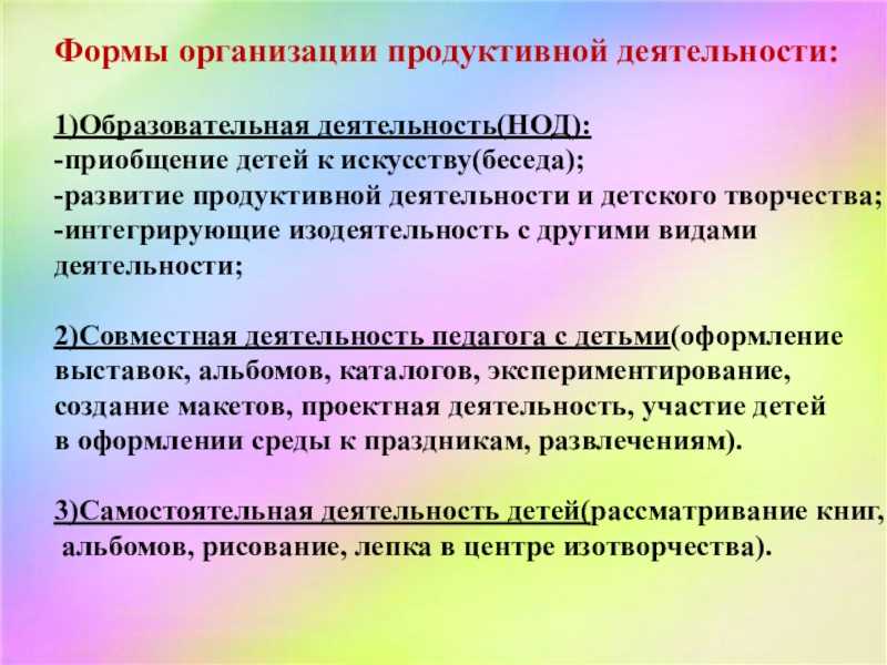 Методы обучения рисованию - методы и приемы обучения дошкольников изодеятельности