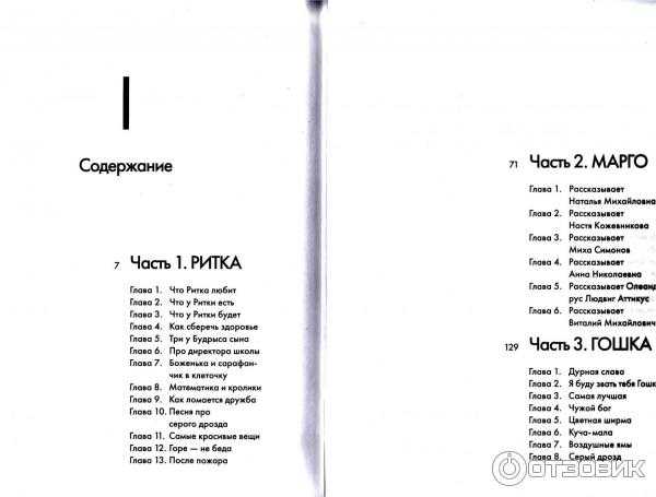 Дина сабитова "три твоих имени": краткое содержание, отзывы и советы о том, что писать