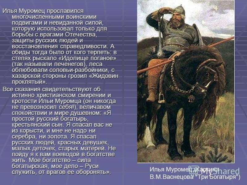 Победы ильи муромца 4 класс краткое содержание