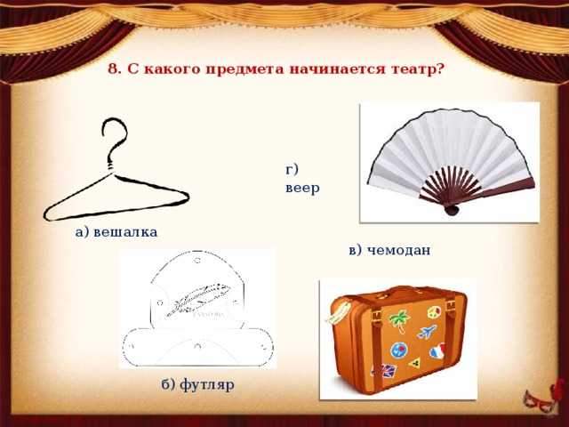 Почему место переодевания называется раздевалка? а одевалка где?)))