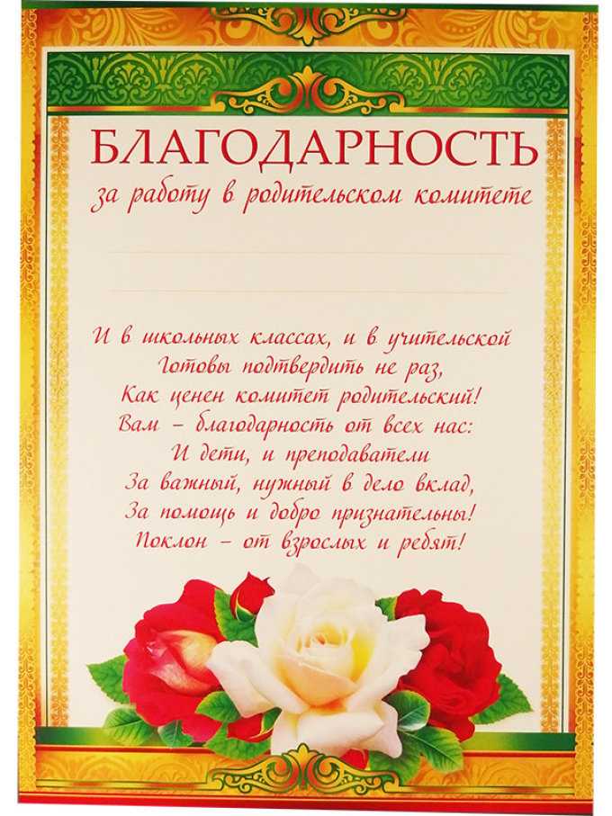 Слова благодарности за участие, 18 примеров слов благодарности