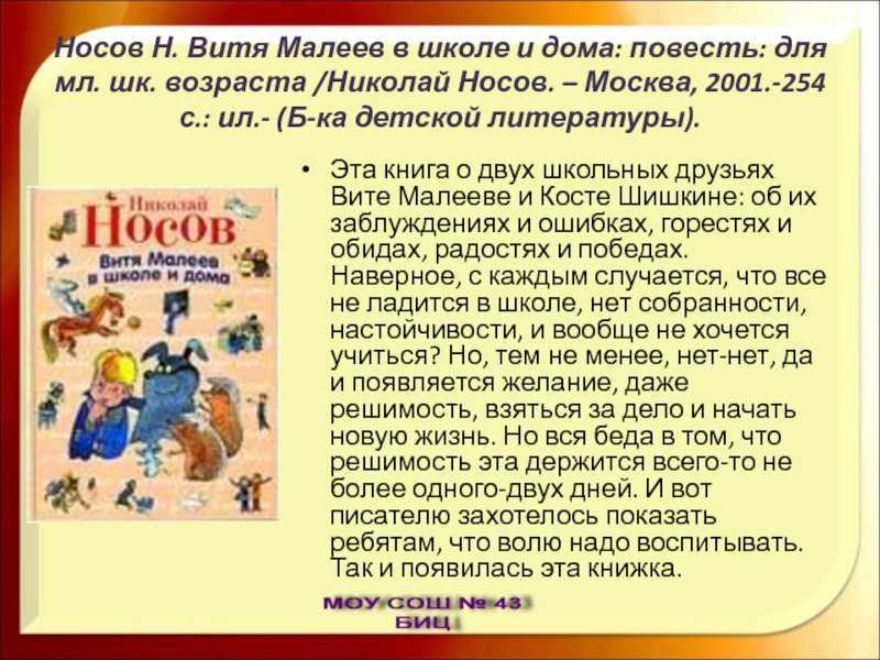 Андрей жвалевский ★ я хочу в школу читать книгу онлайн бесплатно