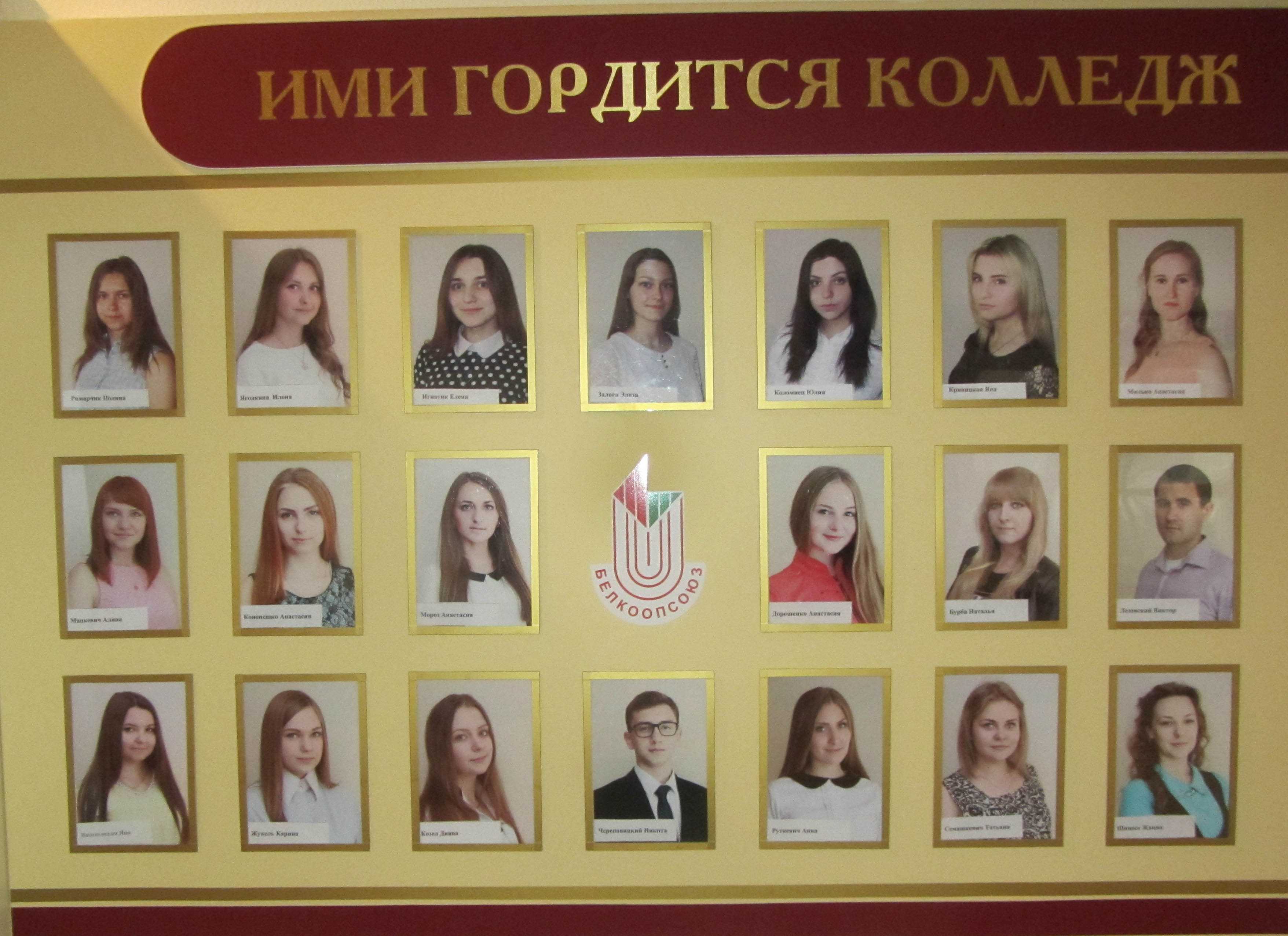 Роль и значение доски почета в организациях и школах