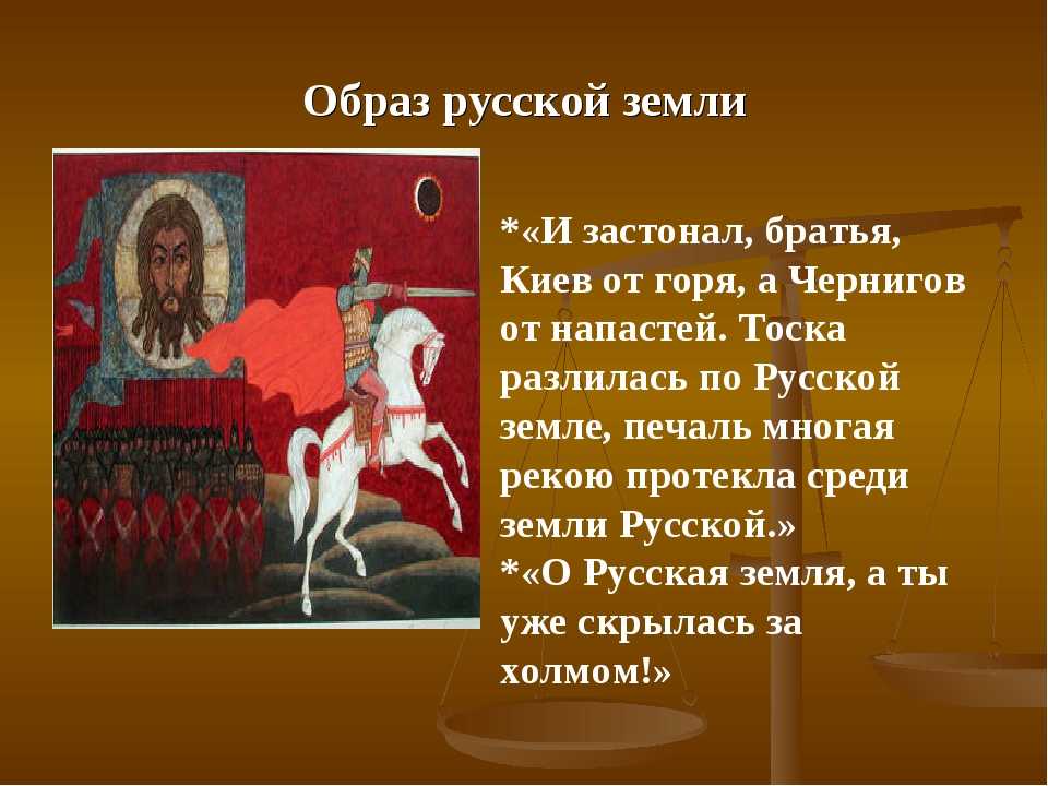 «образ князя игоря в слове о полку игореве»: топ 8 сочинений для школы 2023 года