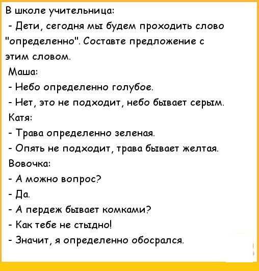 Смешные шутки для детей про школу шутки юмор квн