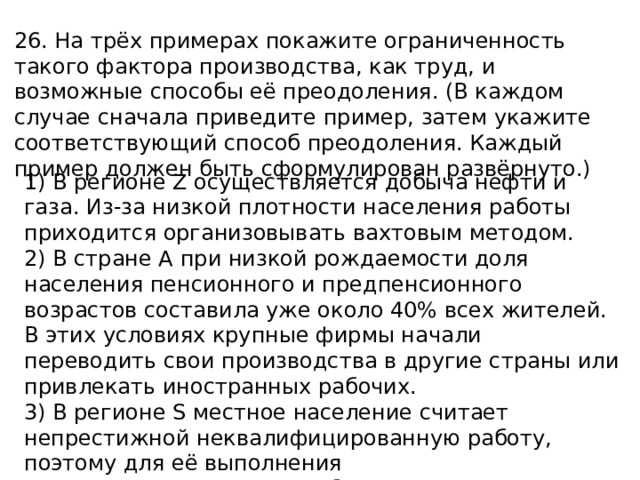Что подразумевается под ресурсами производства?