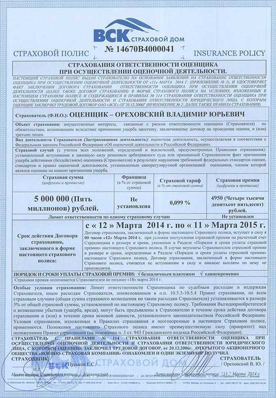 Означение смс от вск о страховой премии: все, что вам нужно знать