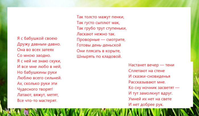 Смешные стихи о школе для детей