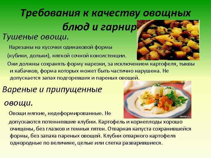 С какой операции начинают обработку овощей: ключевые этапы