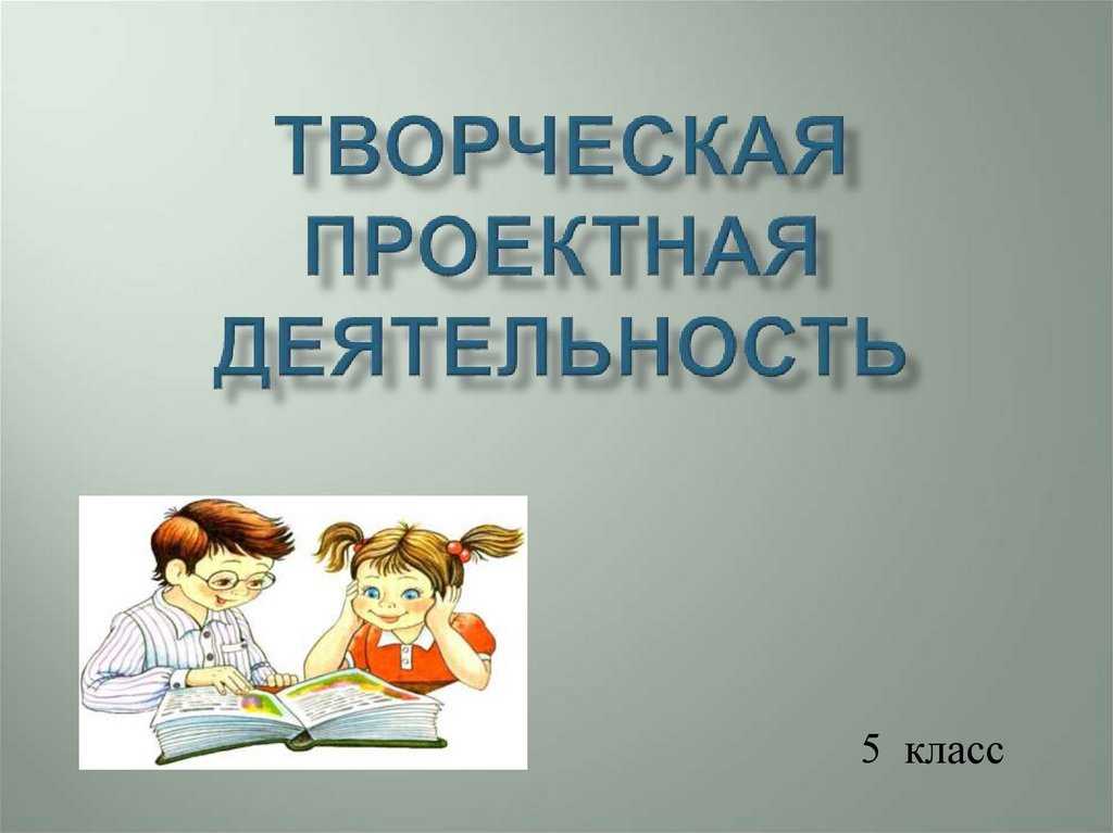 § 5. деятельность — способ существования людей (окончание)