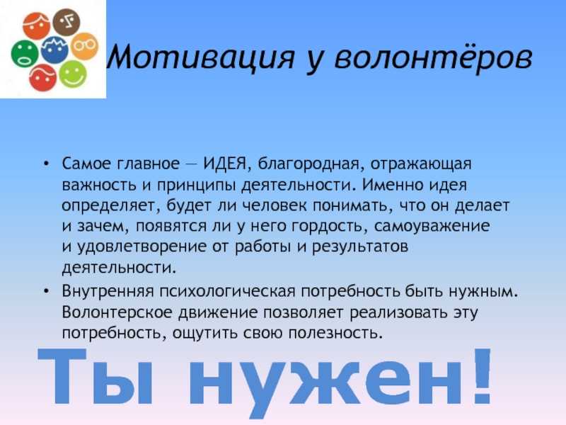 Эссе “что для меня добровольчество” | образовательная социальная сеть | добровольцы россии